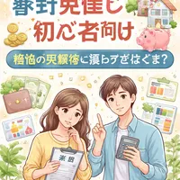 家計見直し初心者向け無駄な保険料を減らす方法とは？